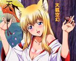  animal_ears fox_ears foxgirl kitsune kuu sake tenko wagaya_no_oinari-sama 
