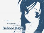  1girl katsura_kotonoha monochrome school_days simple_background solo 