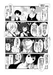  3girls admiral_(kantai_collection) alternate_costume background_lightning comic dog_tags greyscale kaga_(kantai_collection) kamio_reiji_(yua) kantai_collection monochrome multiple_girls o_o prinz_eugen_(kantai_collection) smile souryuu_(kantai_collection) tank_top translated twintails yua_(checkmate) 