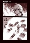  2koma ahoge art_shift bug butterfly_net chibi cicada comic commentary_request empty_eyes fairy_(kantai_collection) hair_over_shoulder hand_net insect kantai_collection kouji_(campus_life) low_twintails lying monochrome neckerchief on_back open_mouth school_uniform serafuku shadow sweatdrop translated trembling twintails zuiun_(kantai_collection) 