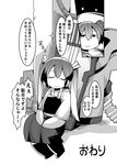  absurdres bad_id bad_pixiv_id bangs blush closed_eyes comic flight_deck greyscale hair_ribbon hakama hands_on_lap highres japanese_clothes kaga_(kantai_collection) kakuzatou_(koruneriusu) kantai_collection leaning_on_object long_hair monochrome multiple_girls muneate night night_sky ribbon side_ponytail sky sleeping smile star thighhighs translated twintails zuikaku_(kantai_collection) 