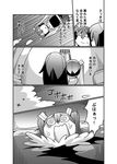  @_@ absurdres akagi_(kantai_collection) bad_id bad_pixiv_id closed_eyes comic flailing flight_deck greyscale hair_ribbon highres japanese_clothes kakuzatou_(koruneriusu) kantai_collection long_hair monochrome multiple_girls muneate ocean open_mouth ribbon sky sweatdrop translated twintails zuikaku_(kantai_collection) 