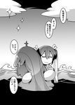  absurdres bad_id bad_pixiv_id bangs comic fire greyscale hair_ribbon highres hug japanese_clothes kakuzatou_(koruneriusu) kantai_collection long_hair monochrome multiple_girls ocean ribbon sky smile tears translation_request twintails zuikaku_(kantai_collection) 