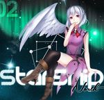  :d album_cover angel_wings aurora black_legwear boots brown_footwear commentary_request cover crossed_legs dress english feathered_wings full_body high_heel_boots high_heels highres kishin_sagume looking_at_viewer nissanote no_jacket open_mouth over-kneehighs purple_dress red_eyes short_hair silver_hair single_wing sitting sleeveless sleeveless_dress smile solo thighhighs touhou white_wings wings 