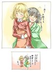  =_= aki_shizuha blonde_hair blush breast_grab comic commentary_request grabbing grey_hair japanese_clothes kimono multiple_girls open_mouth red_eyes skirt smile touhou translation_request wide_sleeves yellow_eyes yohane yuri 