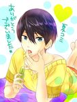  1boy black_hair blue_eyes free! high_speed! looking_at_viewer lying male_focus nanase_haruka_(free!) open_mouth papipuchi text tongue 