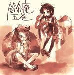  animal_ears asymmetrical_wings black_legwear bow dress floating futatsuiwa_mamizou glasses houjuu_nue leaf leaf_on_head monochrome multiple_girls open_mouth pointy_ears raccoon_ears raccoon_tail sandals sen1986 sitting skirt smile tail thighhighs touhou translation_request wings 