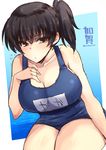  alternate_costume black_hair blush breasts brown_eyes cleavage flying_sweatdrops kaga_(kantai_collection) kantai_collection large_breasts one-piece_swimsuit school_swimsuit shinshin side_ponytail solo swimsuit 