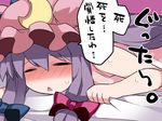  =_= after_sex bare_shoulders bed_sheet blush commentary crescent exhausted hair_ribbon hammer_(sunset_beach) hat lying mob_cap nose_blush on_stomach open_mouth patchouli_knowledge purple_hair ribbon sheet_grab solo sweat tired touhou translated triangle_mouth upper_body 