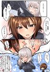  ? adachi_(nogami_nono) blue_eyes blush breasts brown_eyes brown_hair closed_eyes comic french_kiss girls_und_panzer hand_on_another's_face heart imagining itsumi_erika kiss military military_uniform multiple_girls nishizumi_maho push_down saliva short_hair silver_hair st._gloriana's_school_uniform tongue translated uniform yuri 