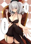  absurdres adjusting_hair areola_slip areolae ass beret black_bra black_legwear black_panties blush bra breasts chair crossed_legs daijoubu?_oppai_momu? grey_hair hat highres kantai_collection kashima_(kantai_collection) large_breasts legs_up lingerie looking_at_viewer outstretched_arm panties parted_lips seductive_smile silver_eyes sitting smile solo translated two_side_up underwear wavy_hair xinshijie_de_akalin 