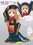  :o age_regression arm_up arms_up blonde_hair check_translation chinese_clothes d: dress gradient gradient_background hat junko_(touhou) long_hair open_mouth oversized_clothes pyonta sash sleeves_past_wrists tabard tears touhou translation_request v-shaped_eyebrows wide_sleeves younger zounose 