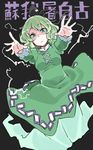  black_background dress electricity full_body ghost_tail green_dress green_eyes green_hair hat highres long_sleeves looking_at_viewer outstretched_arms shaded_face short_hair simple_background soga_no_tojiko solo tate_eboshi touhou zk_(zk_gundan) 