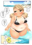  1girl beach bikini blonde_hair fat fusa_(starless2323) outdoors standing tanline water 