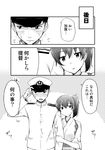  2girls admiral_(kantai_collection) arm_holding check_translation comic greyscale hat ikari_manatsu kaga_(kantai_collection) kantai_collection monochrome multiple_girls peaked_cap translated translation_request 