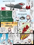  ahoge aircraft airplane airplane_wing akashi_(kantai_collection) check_translation closed_eyes comic dress fan flying_sweatdrops g2h g3m green_eyes hair_ribbon highres horn horns kantai_collection long_hair long_sleeves machinery mittens multiple_girls northern_ocean_hime o_o open_mouth orange_eyes pale_skin paper_airplane paper_fan partially_translated pink_hair ribbon school_uniform serafuku shinkaisei-kan sleeveless sleeveless_dress smile sweatdrop translation_request tress_ribbon tsukemon white_dress white_hair 