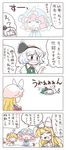  4koma :d =_= blonde_hair blue_hat bow check_translation closed_eyes comic crying dress fading gap green_dress hairband hat highres itatatata konpaku_youmu konpaku_youmu_(ghost) mob_cap multiple_girls open_mouth orange_hair pink_hair prank red_bow saigyouji_yuyuko short_hair smile streaming_tears sunny_milk tears touhou translation_request trembling triangular_headpiece veil wavy_mouth white_hair white_hat yakumo_yukari |d 