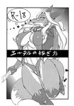  anthro big_breasts breasts comic doujinshi female huge_breasts kazuhiro kemono mammal text translation_request 