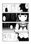  comic greyscale hatsuyuki_(kantai_collection) highres ikari_manatsu kantai_collection long_hair miyuki_(kantai_collection) monochrome multiple_girls non-web_source school_uniform translated 