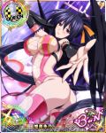  1girl arm_behind_head ass asymmetrical_wings black_hair blush breasts card_(medium) character_name chess_piece cleavage covered_nipples demon_wings feathered_wings hair_ribbon high_school_dxd high_school_dxd_infinity himejima_akeno large_breasts long_hair long_ponytail official_art parted_lips ponytail purple_eyes queen_(chess) ribbon smile solo thighhighs trading_card very_long_hair wings 