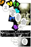  comic crowd fangs food fruit furry heart jungyun99 korean left-to-right_manga looking_up monster no_humans pointing spot_color translation_request undertale wings 