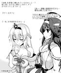  bare_shoulders braid breasts check_translation closed_eyes crown detached_sleeves double_bun dress french_braid greyscale hairband hand_on_own_chest kantai_collection kongou_(kantai_collection) large_breasts long_hair mini_crown monochrome multiple_girls nontraditional_miko ribbon-trimmed_sleeves ribbon_trim translated translation_request warspite_(kantai_collection) yoshi_tama 