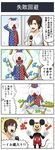  4koma angel angel_wings censored clown clown_mask comic disney earrings flying_sweatdrops henjin_(pageratta) highres jewelry juggling mickey_mouse microphone mosaic_censoring multiple_girls original pageratta short_hair translated wings 