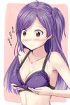  ahoge ayakase_hotaru bare_arms bare_shoulders blush bra breast_conscious breast_hold breasts brown_eyes cleavage collarbone eyebrows eyebrows_visible_through_hair hagikaze_(kantai_collection) highres kantai_collection long_hair medium_breasts nose_blush one_side_up purple_bra purple_hair solo translated underwear upper_body 