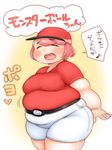  fat fusa_(starless2323) hat pink_hair pokeball pokemon shorts 