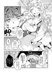  3girls animal_ears barefoot breasts check_translation cleavage comic dual_persona fox_ears fox_tail greyscale hat messy_hair monochrome multiple_girls open_mouth page_number pillow_hat shaded_face shirt_grab sparkle tail time_paradox touhou translation_request yakumo_ran yakumo_yukari younger yukataro 
