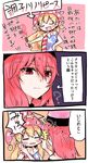  3koma =_= ? american_flag_dress blonde_hair blush_stickers cheek_pinching closed_eyes closed_mouth clownpiece comic commentary fire hat hecatia_lapislazuli jester_cap long_hair multiple_girls nakukoroni neck_ruff open_mouth pinching polka_dot polos_crown red_eyes red_hair shirt short_sleeves smile star star_print striped torch touhou translated very_long_hair 