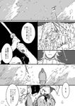  comic faceless faceless_male funeral greyscale male_focus mochiyarou monochrome multiple_boys sohaya-no-tsurugi sword tokugawa_ieyasu topknot touken_ranbu translation_request weapon 