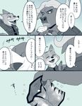  2016 anthro canine chief_bogo comic disney fox fur japanese_text kirita male mammal nick_wilde red_fox text zootopia 