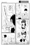  admiral_(kantai_collection) akagi_(kantai_collection) basket bowl catalog comic glasses greyscale highres kaga_(kantai_collection) kantai_collection monochrome rice_bowl store_clerk tamochi_(tamochi213) 