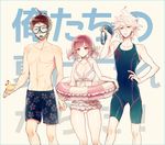  2boys bad_id bad_pixiv_id bikini bodysuit breasts brown_hair danganronpa flipped_hair frilled_bikini frills goggles goggles_removed hair_ornament hinata_hajime holding_goggles inseki_tarou komaeda_nagito male_swimwear medium_breasts mole mole_on_breast multiple_boys nanami_chiaki pink_eyes short_hair super_danganronpa_2 swim_cap swim_cap_removed swim_trunks swimsuit swimwear twintails 