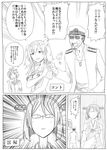  3girls admiral_(kantai_collection) ahoge bangs birii breasts broken_glass clenched_hand clipboard comic commentary_request detached_sleeves dog_tags epaulettes expressionless facial_hair glass glasses greyscale hair_ornament hairband hand_on_another's_shoulder hat headgear i-26_(kantai_collection) i-58_(kantai_collection) jacket kantai_collection kirishima_(kantai_collection) medium_breasts military military_hat military_uniform monochrome multiple_girls nontraditional_miko opaque_glasses open_clothes open_jacket peaked_cap sailor_collar sailor_shirt school_swimsuit shirt short_hair small_breasts smile stubble swimsuit swimsuit_under_clothes t-shirt translated twintails uniform wide_sleeves 