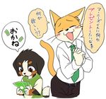  2016 age_difference anthro belt bernese_mountain_dog blush brown_eyes canine cat clothed clothing cub digital_media_(artwork) dog eyes_closed feline flat_colors floppy_ears fur happy japanese_text male mammal manizu manmosu_marimo money multicolored_fur necktie open_mouth orange_fur shota size_difference suit text translated whiskers young 