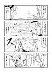  4koma ahoge anger_vein bangs blunt_bangs bug bug_spray cape cockroach comic commentary cutting_hair eyepatch gloves greyscale ha_akabouzu hat highres insect kantai_collection kiso_(kantai_collection) kuma_(kantai_collection) long_hair messy_hair monochrome multiple_girls neckerchief school_uniform serafuku sword translated weapon 