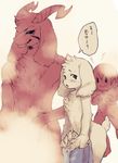  ambiguous_gender anthro asriel_dreemurr blush boss_monster butt caprine chara_(undertale) chest_tuft child claws dialogue duo fur goat hair hair_tuft horn human humanoid japanese_text long_ears looking_at_viewer male male/ambiguous mammal mature_male navel nude open_mouth restricted_palette simple_background size_difference smile steam sweat text translation_request tuft undertale video_games white_background white_fur young 
