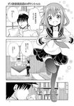  1girl admiral_(kantai_collection) bookshelf check_translation comic commentary_request cup desk drinking faceless faceless_male fang fujishima_shinnosuke greyscale hair_ornament hairclip hat highres ikazuchi_(kantai_collection) indoors kantai_collection loafers long_sleeves military military_uniform monochrome naval_uniform neckerchief office open_mouth peaked_cap pleated_skirt school_uniform serafuku shoes short_hair skirt thighhighs translated translation_request tray uniform window 