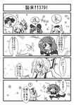  4koma blush buuwa comic fujiwara_no_mokou greyscale highres inubashiri_momiji monochrome multiple_girls nazrin touhou translation_request wriggle_nightbug 