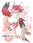  2013 anthro japanese_text lako mammal nintendo pok&eacute;mon pok&eacute;mon_(species) simple_background slightly_chubby text video_games zangoose 