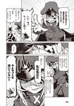  /\/\/\ 1boy 1girl :d armband black_general blush braveman breasts cape closed_eyes comic eyepatch gloves greyscale hair_between_eyes hand_on_hip hat image_sample jin_(mugenjin) large_breasts long_hair mask monochrome nicoseiga_sample open_mouth original outstretched_hand page_number peaked_cap smile spiked_hair spoken_ellipsis superhero sweat translated trench_coat zannen_onna-kanbu_black_general-san 