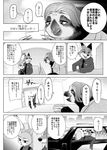  2016 anthro canine comic disney female fox fur japanese_text judy_hopps lagomorph male mammal namagakiokami nick_wilde rabbit sloth text zootopia 