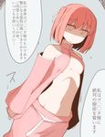  breasts empty_eyes highres hypnosis medium_breasts mind_control navel nns_(sobchan) no_nose open_clothes original red_hair short_hair solo translated 