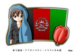  1girl afghanistan brown_hair flag flower murakami_senami poppy_(flower) 