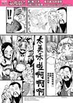 5girls :d ;3 animal_ears antlers beard blush bowl breasts check_translation chinese chinese_clothes cleavage close-up closed_mouth comic crown drooling facial_hair fang fang_out fingernails greyscale hanfu highres horns huli_daxian journey_to_the_west jug lips luli_daxian mini_crown monochrome multiple_girls mustache nose_blush o3o open_mouth otosama pee pointing round_teeth saliva scarf sharp_teeth smile sparkle sparkling_eyes teeth tiger_ears tiger_stripes tooth translation_request upper_body yangli_daxian 