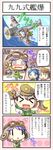  &gt;_&lt; 4koma @_@ ahoge blue_hair braid closed_eyes comic d3a dizzy_(feeling) fairy_(kantai_collection) fan flying flying_sweatdrops goggles goggles_on_headwear grey_hair hat highres image_sample kantai_collection multiple_girls nicoseiga_sample ocean pleated_skirt ponytail purple_hair scarf skirt suisei_(kantai_collection) translation_request type_99_dive_bomber zuzuzu |_| 