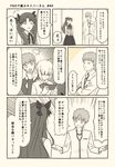  2girls ahoge artoria_pendragon_(all) check_translation closed_eyes comic crossed_arms emiya_shirou fate/grand_order fate/stay_night fate_(series) happy holding holding_phone looking_at_another monochrome multiple_girls outstretched_arms phone saber shaded_face standing surprised toosaka_rin translation_request tsukumo twintails 