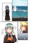  1girl admiral_(kantai_collection) aqua_eyes aqua_hair arms_behind_back ascot blazer blonde_hair blue_sky breasts buttons closed_eyes comic day hair_ornament hairclip highres jacket kantai_collection large_breasts long_hair long_sleeves ocean open_mouth outdoors pleated_skirt school_uniform skirt sky suzuya_(kantai_collection) tears translation_request yokai 